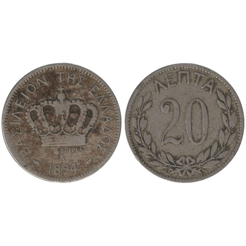 Monnaie monde - GRECE - KM57 - 20 lepta 1894