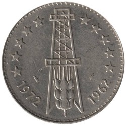 Monnaie monde - ALGERIE - KM105a.2 - 5 dinars 1972