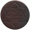 Monnaie monde - MAROC - Y29.1 - 10 mazounas AH1340 - 1921 Paris