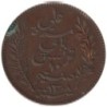Monnaie monde - TUNISIE - KM222 - 10 centimes AH1308 - 1891 A