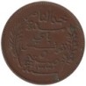 Monnaie monde - TUNISIE - KM235 - 5 centimes AH1330 - 1912 A