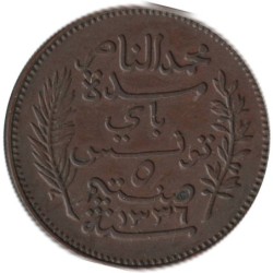 Monnaie monde - TUNISIE - KM235 - 5 centimes AH1336 - 1917 A