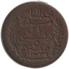 Monnaie monde - TUNISIE - KM235 - 5 centimes AH1336 - 1917 A