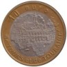 CHÂTEAU RENAULT - 10 euro des villes - 1998 - Etat : SUP