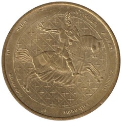 CHAMBERY - 1 euro des villes - 1997 - Etat : SUP