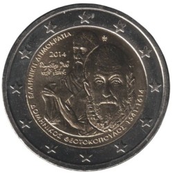 GRECE - 2 euros commémorative - Domenikos Theotokopoulos - 2014