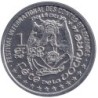DOLE - 1,5 euro des villes - 1997 - Etat : SPL
